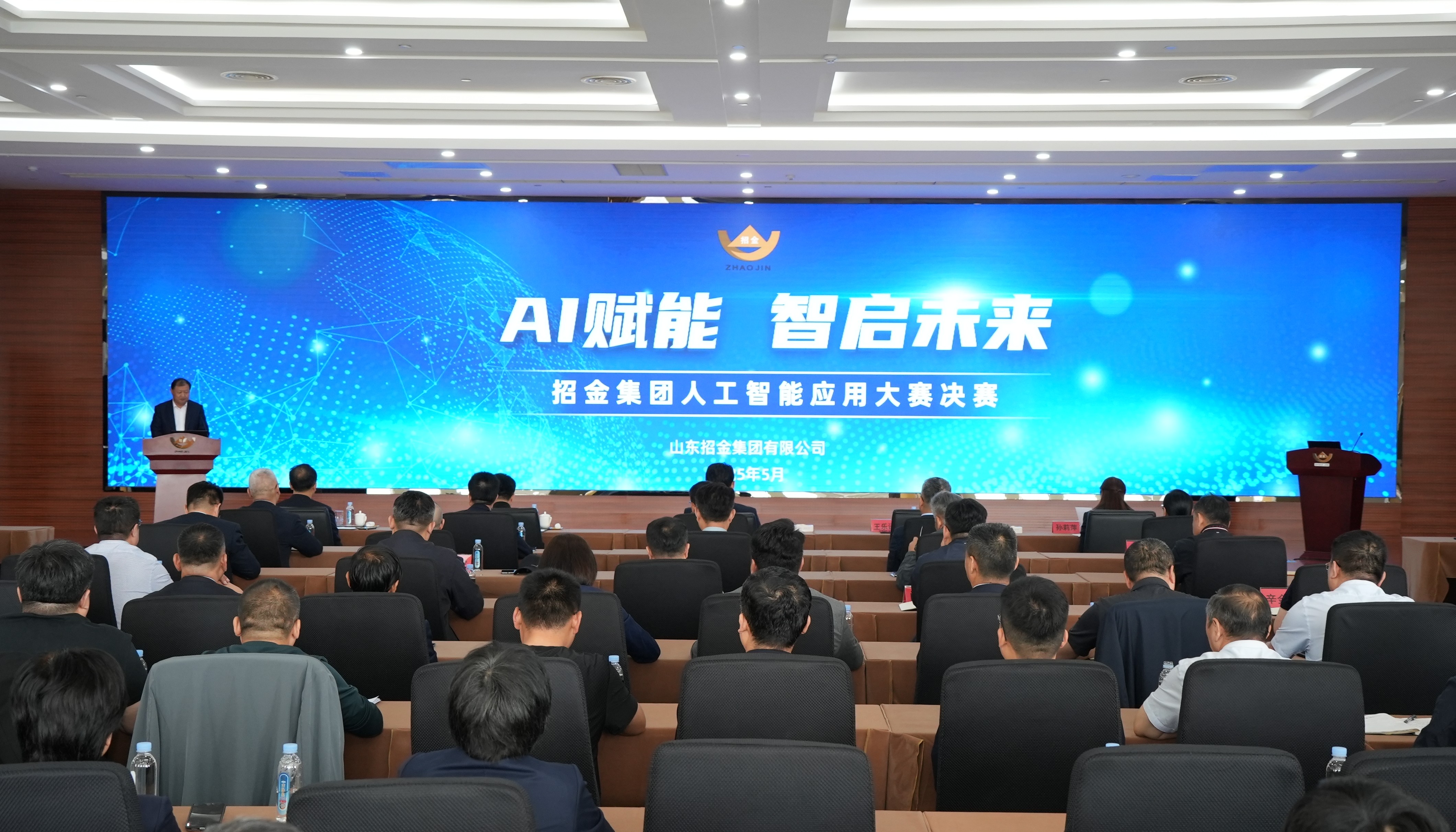 会议大景.jpg